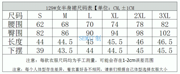 129#裙子哔叽料西装料黑色.png